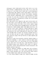 욕구와 사회복지(인간의 욕구와 사회복지의 관계)-3