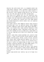 욕구와 사회복지(인간의 욕구와 사회복지의 관계)-4