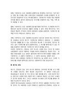 욕구와 사회복지(인간의 욕구와 사회복지의 관계)-5