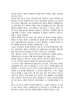 욕구와 사회복지(인간의 욕구와 사회복지의 관계)-6