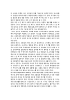 욕구와 사회복지(인간의 욕구와 사회복지의 관계)-7