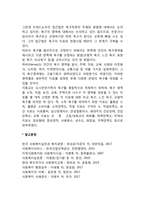 욕구와 사회복지(인간의 욕구와 사회복지의 관계)-8