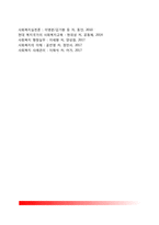 자원봉사활동의 개념과 특성-5