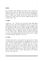 장애유형 레포트-2