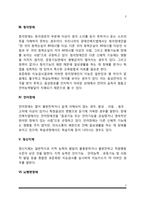 장애유형 레포트-3