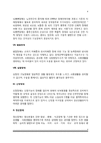 장애유형 레포트-4