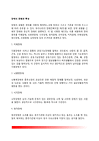 장애의 유형과 특성-2