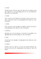 장애의 유형과 특성-3