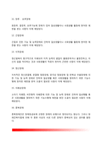 장애의 유형과 특성-4