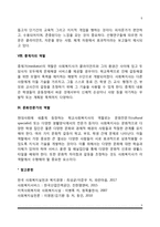 학교사회복지사의 역할-5