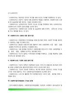 한국 사회복지사 윤리강령-5