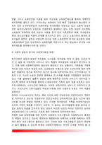 한국 사회복지의 전망과 과제-5