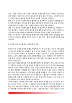 한국 사회복지의 전망과 과제-7