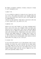 현대사회 가족문제(일반적 가족문제, 가족생활주기에 따른 가족문제)-3