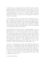 (레크리에이션활동지도 공통) 국내 여가산업의 현황과 미래-5
