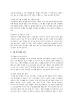 (레크리에이션활동지도 공통) 국내 여가산업의 현황과 미래-10
