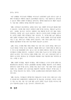 (레크리에이션활동지도 공통) 국내 여가산업의 현황과 미래-12