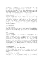 (레크리에이션활동지도 공통) 국내 여가산업의  현황과 미래-3