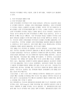 (레크리에이션활동지도 공통) 국내 여가산업의  현황과 미래-4
