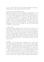 (레크리에이션활동지도 공통) 국내 여가산업의  현황과 미래-6