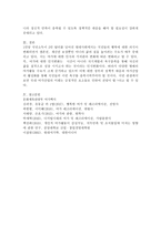 (레크리에이션활동지도 공통) 국내 여가산업의  현황과 미래-7