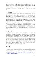 [2018 유아건강교육] 만 3, 4, 5세 누리과정의 내용범주 중 ‘건강하게 생활하기’의 내용 및 수준별 세부내용을 비교?분석하시오. 비교?분석 시, 그 차이가 드러나도록 적절한-11