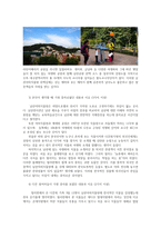자연자원의이해3공통) 학생들은 직접 자연환경해설프로그램(실내식물원, 곤충원, 환경관련시설, 기타 다양한실내외시설-남산야외식물원- 체험보고서 작성하시오0k-4