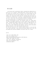 자연자원의이해3공통) 학생들은 직접 자연환경해설프로그램(실내식물원, 곤충원, 환경관련시설, 기타 다양한실내외시설-남산야외식물원- 체험보고서 작성하시오0k-6