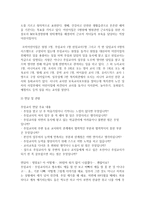(유아교육론 A형) 우리나라 유아교육기관의 체제와 종류에 대하여 논하고, 방문한 유아교육기관에 대하여 보고 느낀 점을 서술하시오-6