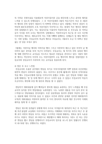 (유아교육론 A형) 우리나라 유아교육기관의 체제와 종류에 대하여 논하고, 방문한 유아교육기관에 대하여 보고 느낀 점을 서술하시오-8