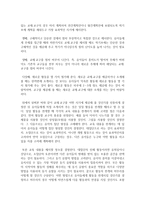 (유아교육론 E형) 유아교육기관의 교재교구 선정기준에 대해 논하고, 유아교육기관의 영역별 배치에 대하여 보고 느낀 점을 서술하시오-5