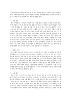 (유아교육론 E형) 유아교육기관의 교재교구 선정기준에 대해 논하고, 유아교육기관의 영역별 배치에 대하여 보고 느낀 점을 서술하시오-8