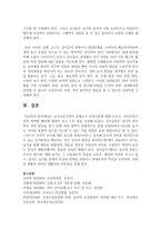 (유아교육론 E형) 유아교육기관의 교재교구 선정기준에 대해 논하고, 유아교육기관의 영역별 배치에 대하여 보고 느낀 점을 서술하시오-11