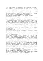 [타이탄의 도구들]을 읽고-2