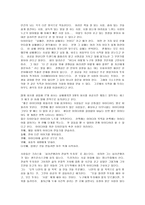 [타이탄의 도구들]을 읽고-3