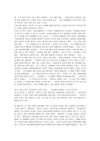 [타이탄의 도구들]을 읽고-4