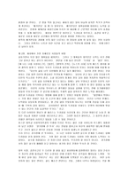 [타이탄의 도구들]을 읽고-5