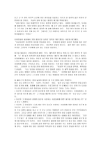 [타이탄의 도구들]을 읽고-6