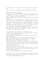 [타이탄의 도구들]을 읽고-7