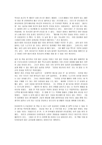 [타이탄의 도구들]을 읽고-8