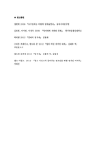 영어권국가의이해D형 - Margaret Thatcher와 영국의 노동 개혁 (방송통신대 2018학년도) 영어권국가의이해 D형 - Margaret Thatcher(마가렛대처)와 영국의 노동 개혁-7