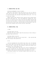 관광법규2공통) 관광기본법개정이 이루어질 경우 꼭 포함되어야 할 사항을 조문형식으로 작성하고, 해당조문-휴일·휴가제도개선-이 들어 가야하는 이유를 기술하시오0k-2