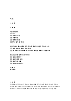 식용작물학2C형 2018년)콩 재배시 질소비료를 적게 주어도 충분한 생육이 가능한 이유와 질소고정에 대하여 설명하시오 농학과 식용작물학2C형 중간과제물 레포트 콩 재배시 질소비료 질소고정-2
