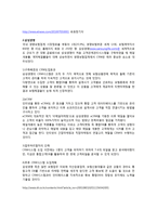 고객관계관리(CRM)의 정의와 국내 기업의 활용 사례를 설명하시오-6