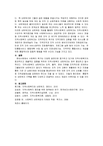 본인 거주지역의 기초지방자치단체에 대해 조사하고 정리하고(인구 및 연령별 비율, 재정자립도, 기초생활수급자수,사회복지사업법에 근거한 사회복지기관및 시설명단,사회복지전담공부원수등)본인 거주지역의 지역사회복지발전방안에 대한 본인생각을 기술하시오-6