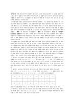 수학 집합의 개념-1