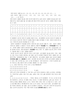 수학 집합의 개념-2