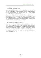 외국의 아동복지 제도-2