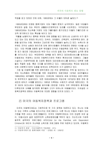 외국의 아동복지 제도-4