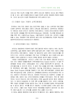 외국의 아동복지 제도-5